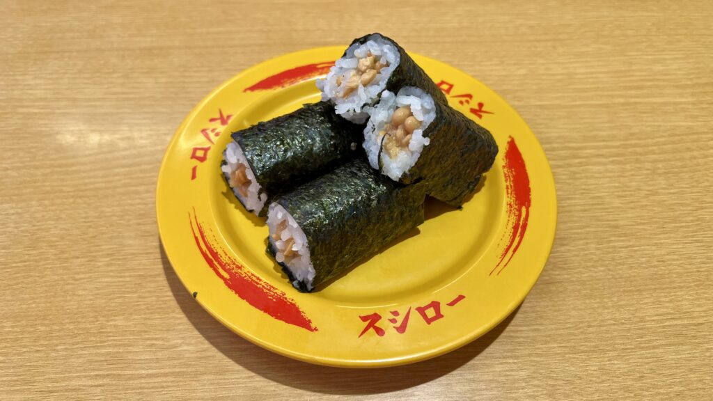 スシローの納豆巻き