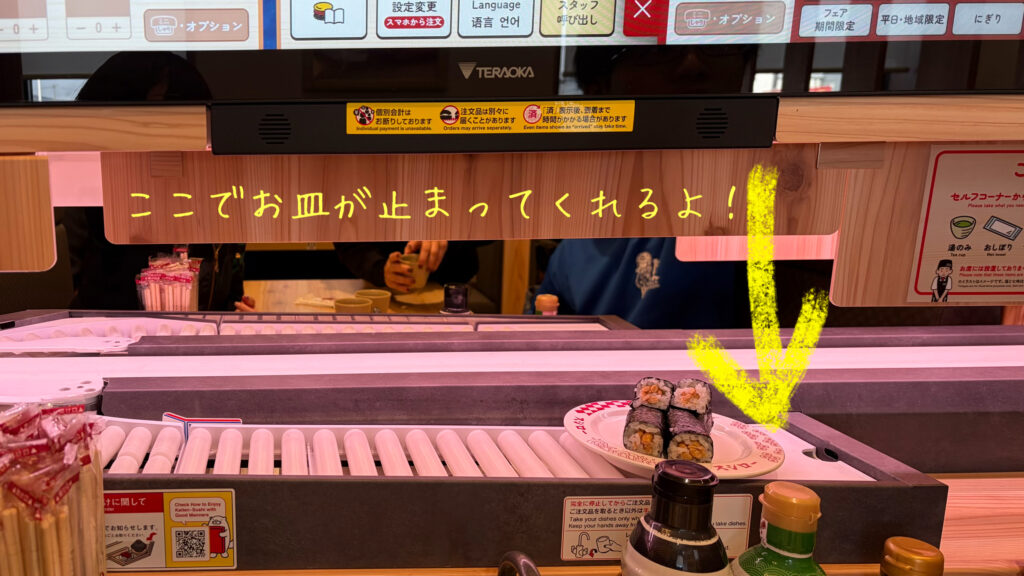 デジローのオートウェイター。お寿司が専用レーンを通って直接客席の目の前に届き、自動的に止まってくれる。