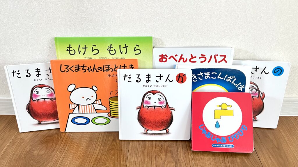 0歳から1歳向けのおすすめの絵本の写真
